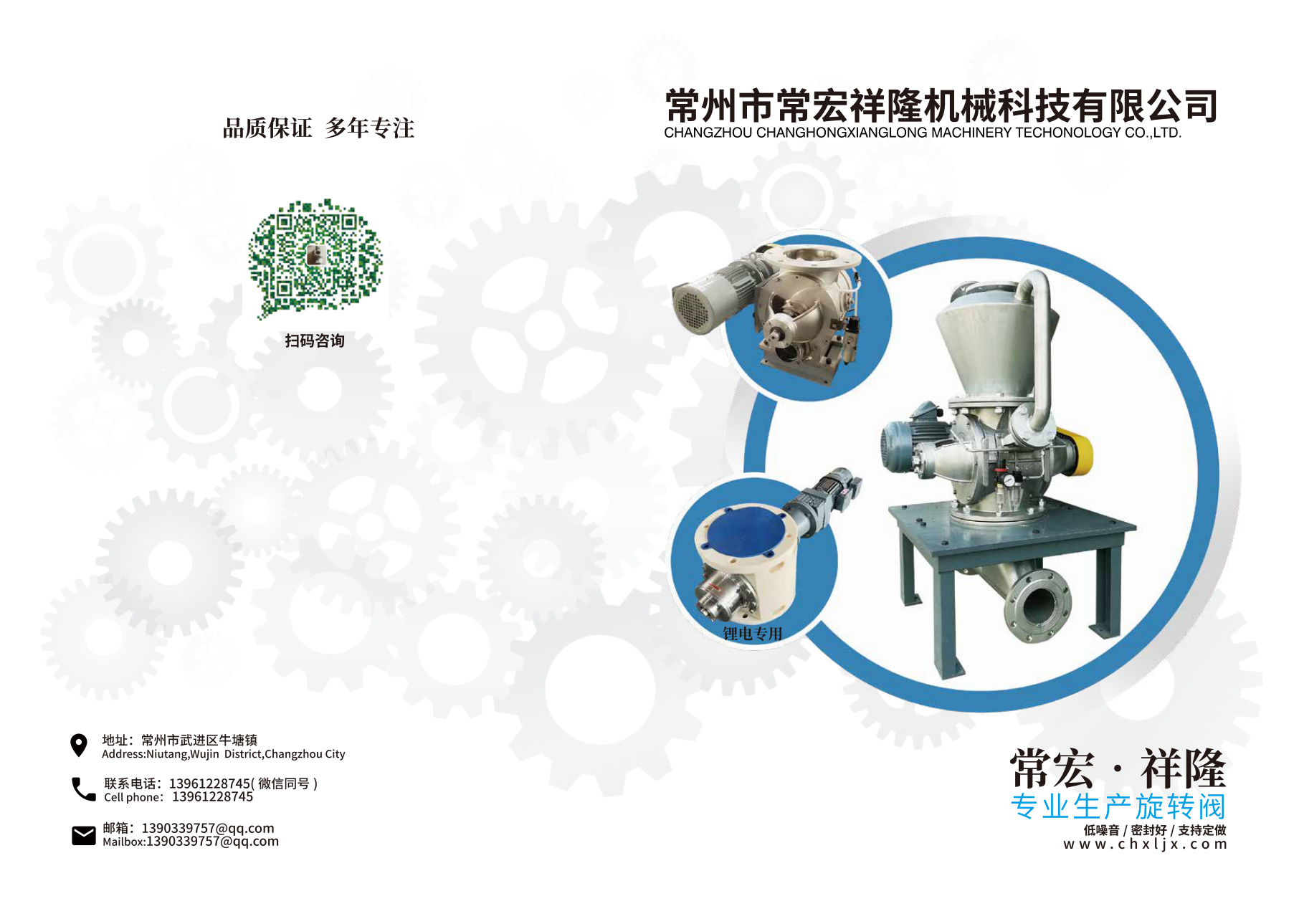 Catalogue page 1, complete selection manual page