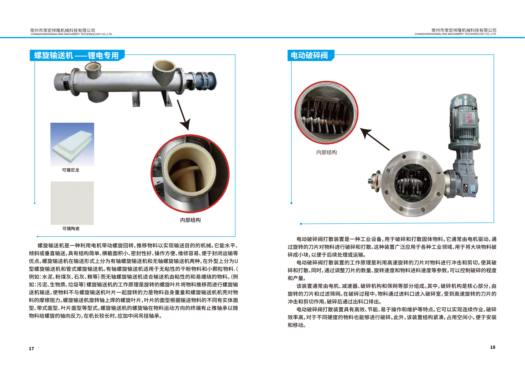 Catalogue page 11, complete selection manual page